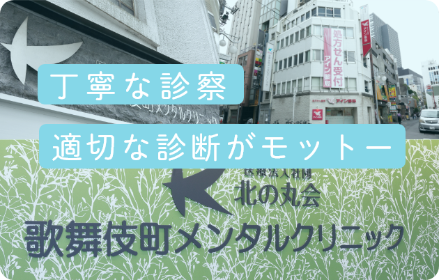 丁寧な診察 適切な診断がモットーです